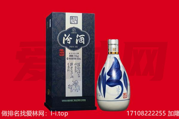 陇南武都区回收汾酒.jpg
