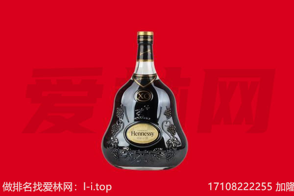 陇南武都区回收轩尼诗.jpg